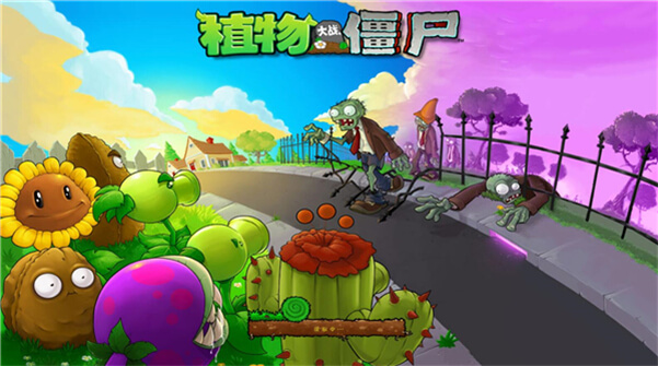 植物大战僵尸经典版 v1.0.0