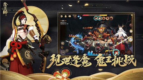 阴阳师紧那罗
