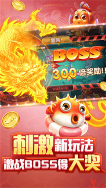 指尖捕鱼微信版本