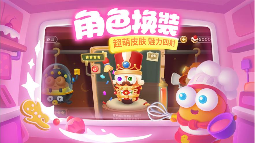 保卫萝卜3 v1.8.0