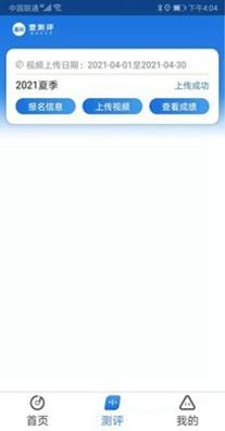 壹测评小程序 1.0.0