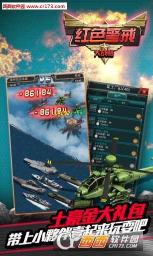 搜狗红色警戒大战略内购修改版 v1.2.0