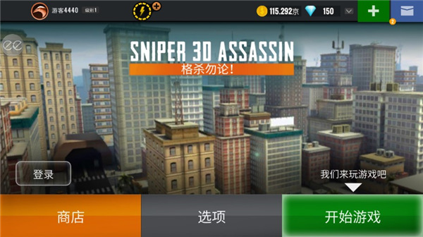 狙击猎手内置菜单2023最新版