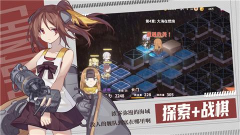 我的镇守府 v2.0.3