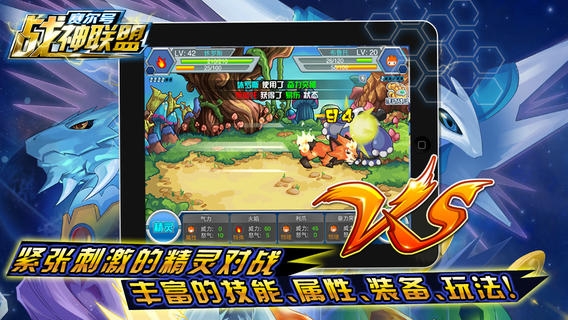 赛尔号：战神联盟 v3.2.5