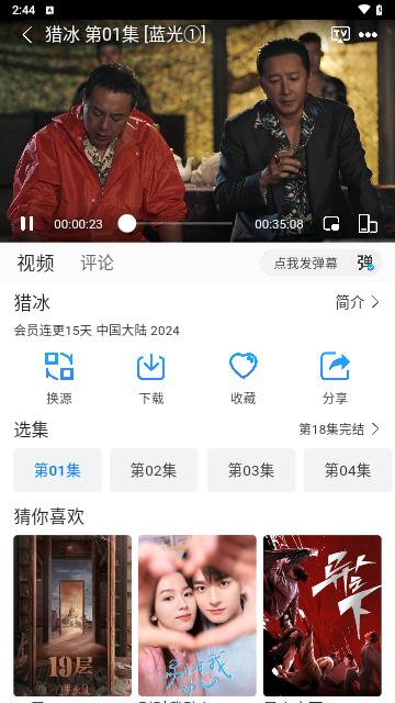 雷龙影视  v1.0.1