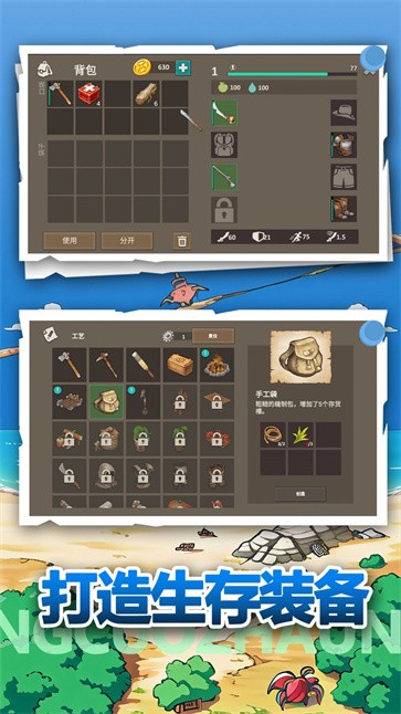 荒野冒险生存  v1.0.0