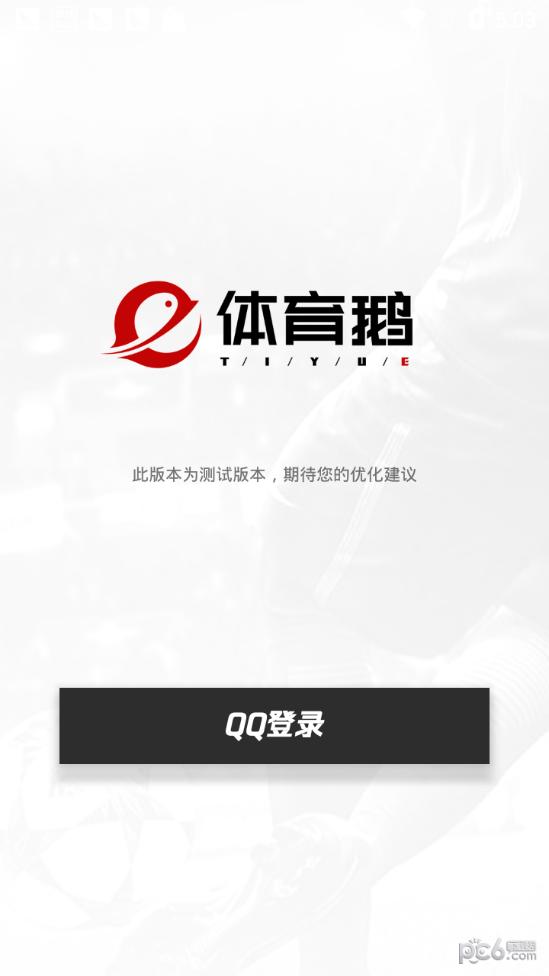 体育鹅 2019-12-06 16:42