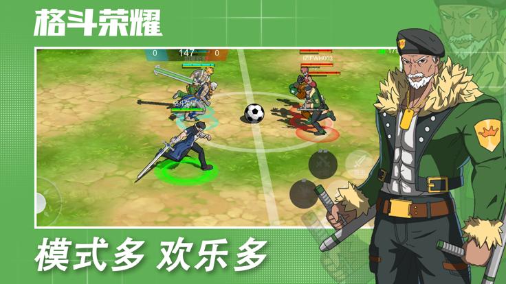 格斗荣耀手机版 v1.0