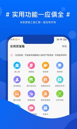实用百宝箱  v2.0.2.10