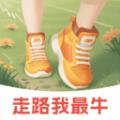 走路我最牛app官方版 