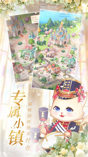 甜甜的你手游 v4.3.3