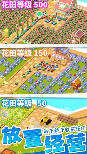 放置农场内购解锁版无限钻石版 v4.5.1