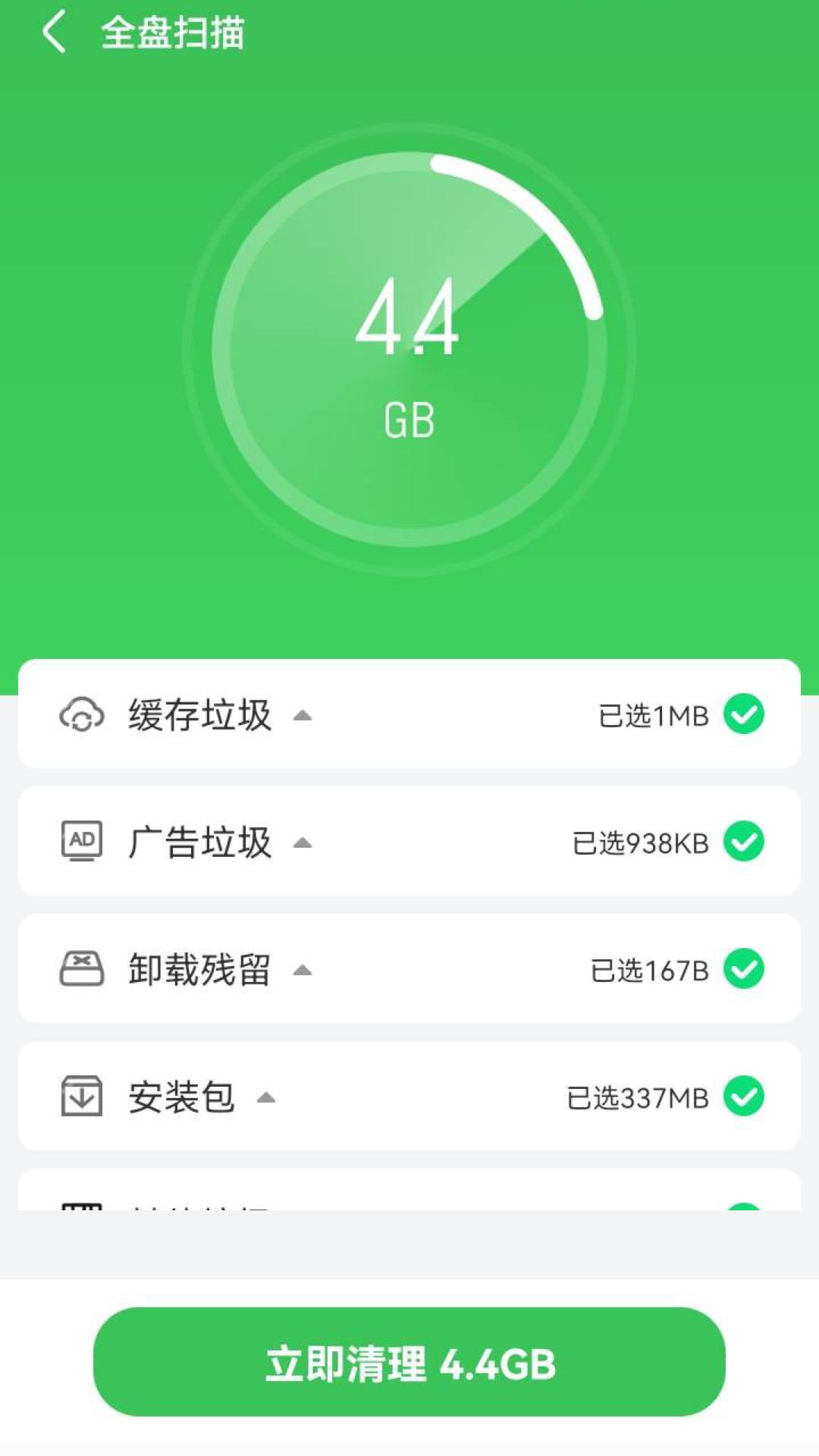 云阵清理管家 v1.0.230704.600