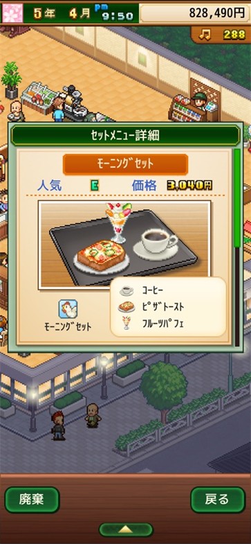 开罗咖啡店混合物语  v1.1.3