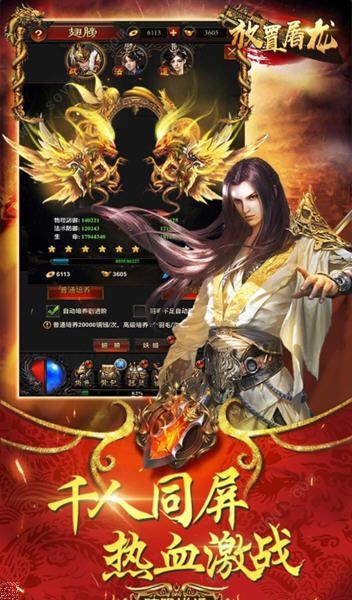 放置屠龙无限元宝版BT手游满V公益服  v5.0.3