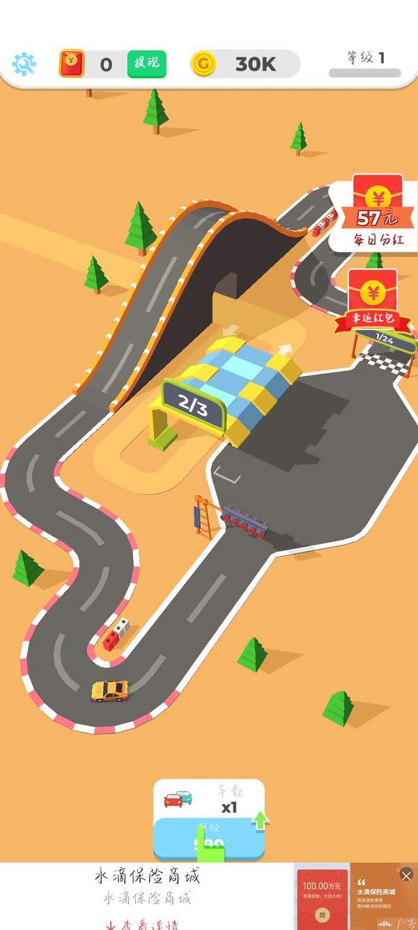 老司机带带我3游戏红包版下载  v3.1.4