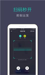 滴滴青桔  v3.6.4