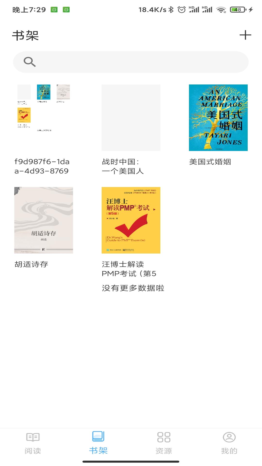鲸喜阅读app手机版  v5.1.4