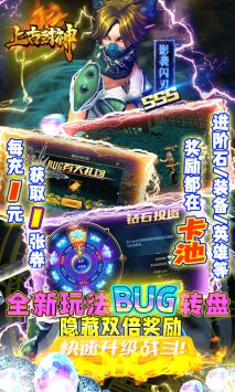 上古封神特权版 v4.0.5