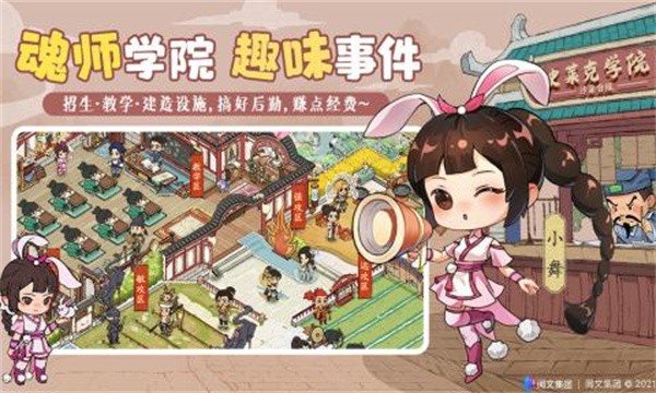 叫我大掌柜斗罗大陆 v5.5.1