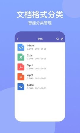 手机助手Suite  v2.3.6