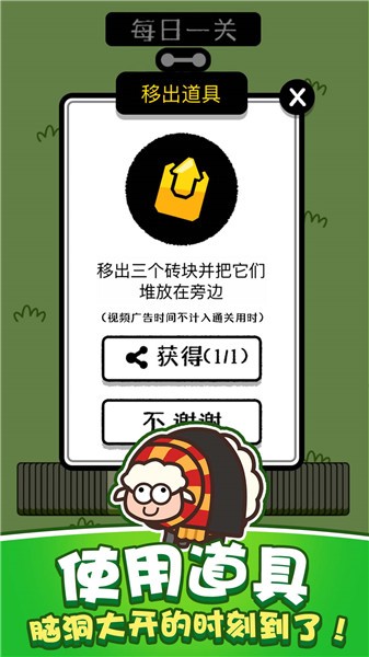 功夫羊羊欢乐跳  v1.0.0