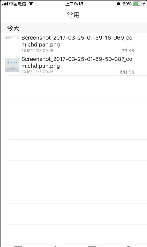 长大云盘 v6.0.16.1