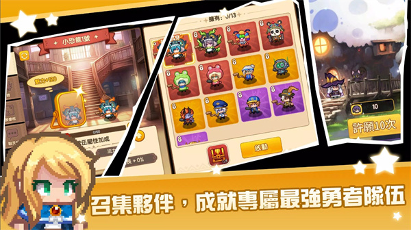 黑星勇者成名录  v1.0.9