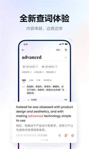 网易有道词典2024安卓最新版 v3.5.1
