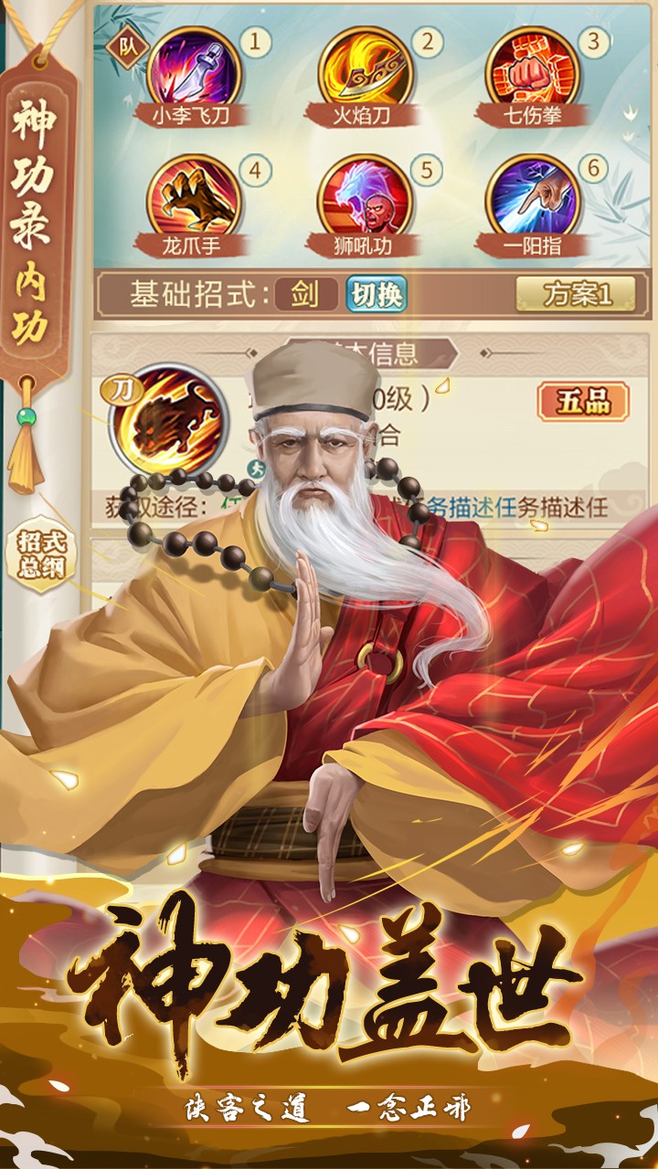 武宗江湖  v2.0.4