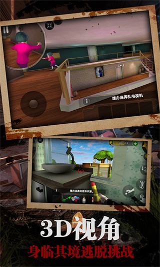 恐怖老师 联机版 v3.0.5