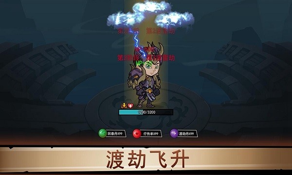 放置练星录游戏  v 0.114