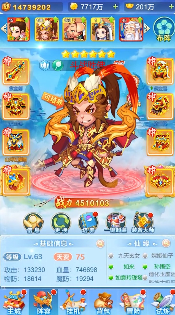 西游神宠录手游官方最新版  v5.1.2