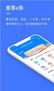 差客e族平台  v4.0.3