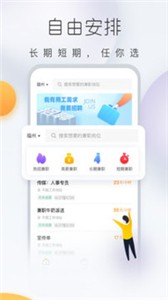 快趣兼职  v1.1.3