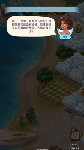 漫游小镇 v1.14.0