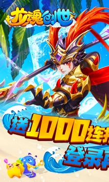 龙魂创世BT版 v4.0.5