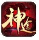 新版神途手游神灵大陆版本