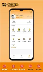 卡兄卡弟司机版