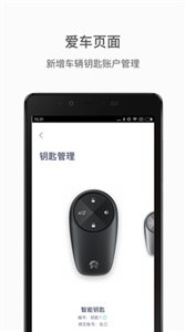蔚来  v5.19.5