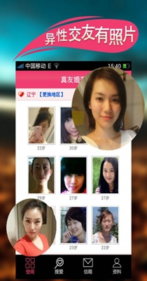 倾爱交友.jpg
