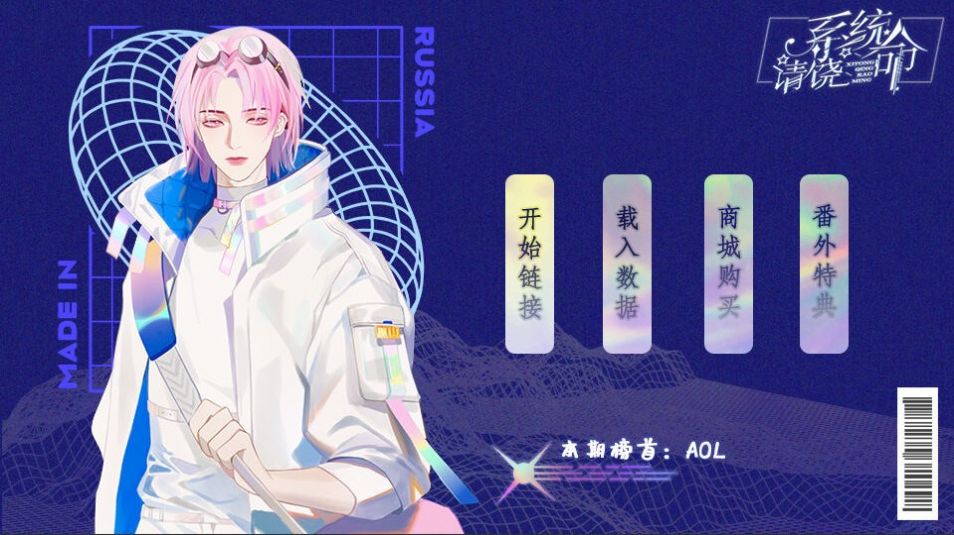 橙光系统请饶命游戏安卓版  v4.0.3