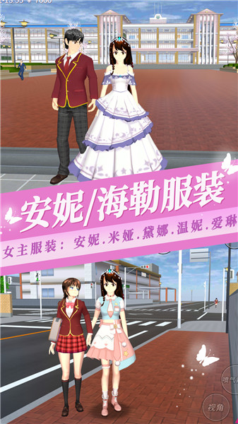 高校恋爱模拟器汉化版