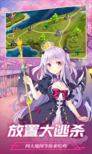 高能萝莉团游戏官方版  v4.1.2