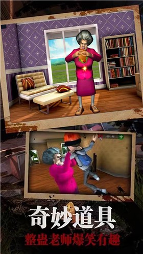 恐怖邻居恶老师 v1.0