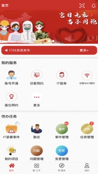 服务好助手 v3.1.5