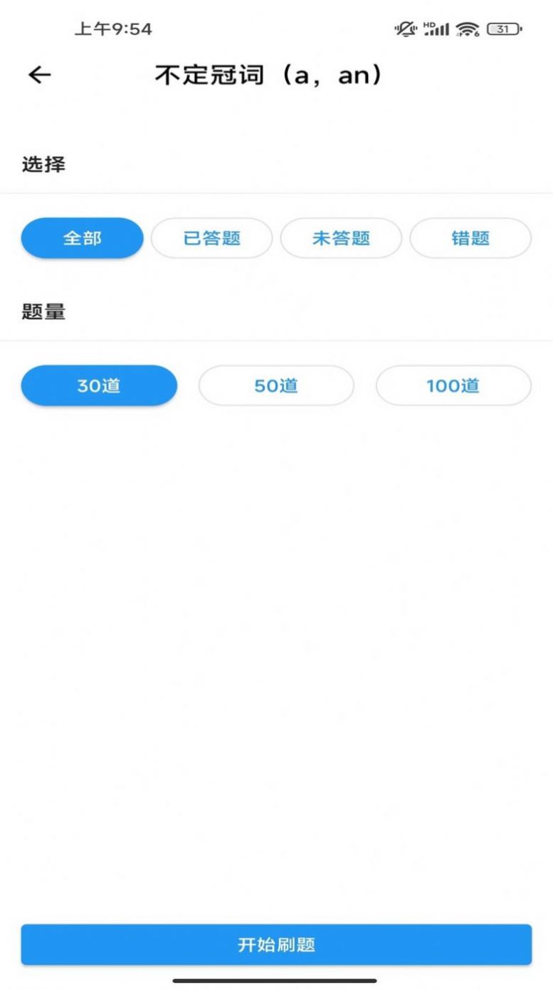 宇宙WiFi v1.0