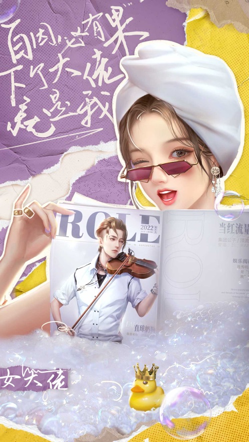 我本千金游戏官方版 V1.0.3 v3.1.3