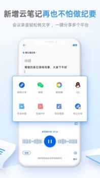 139邮箱安卓 v3.1.5